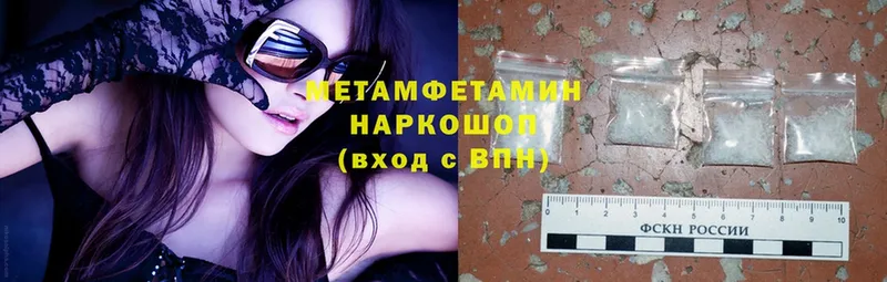 где купить наркоту  Мамоново  МЕТАМФЕТАМИН Methamphetamine 